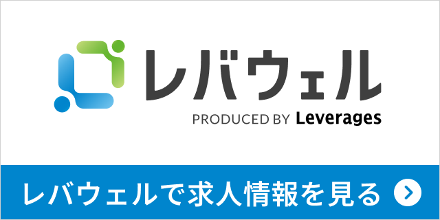 レバウェルへのリンク